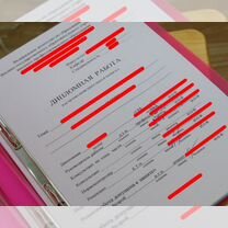 Помощь в учебе. Студентам. Опыт в вузе 25 лет, Руза