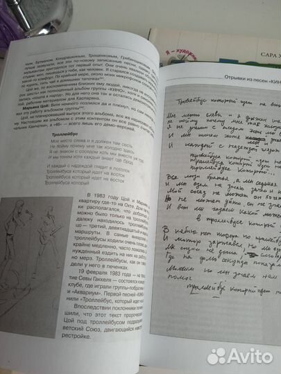 История жизни В.Цоя и гр.,Кино