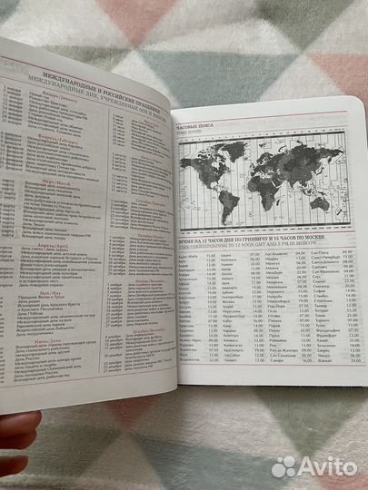 Ежедневник новый