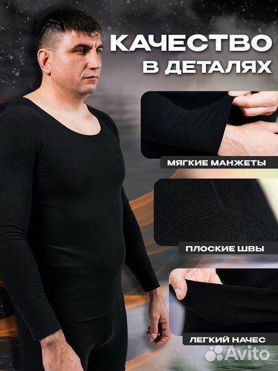 Термобелье мужское спортивное