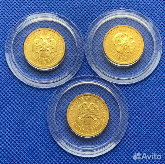 Золото 50 рублей Георгий Победоносец