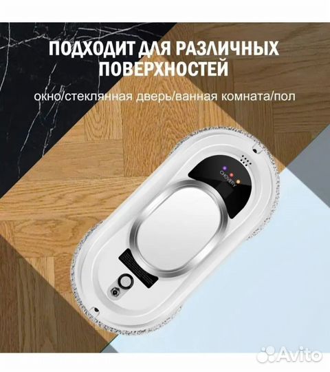 Аренда робота мойщика окон