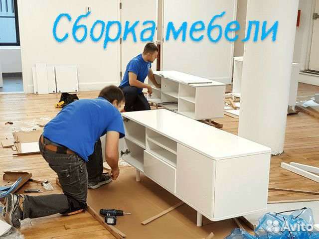 Сборщик мебели лично