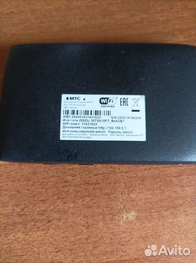 Модемы и роутеры