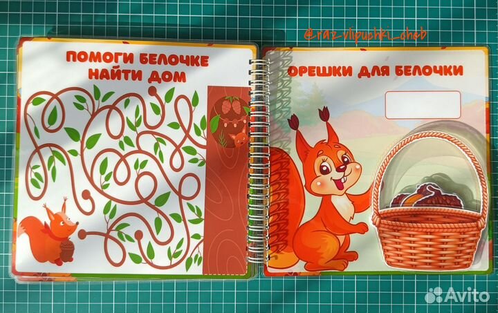 Альбом на липучках