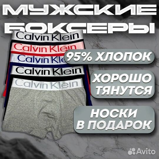 Трусы для мужчин