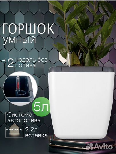 Кашпо с автополивом lnGreen