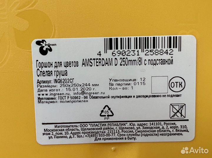 Горшки для цветов пластиковые