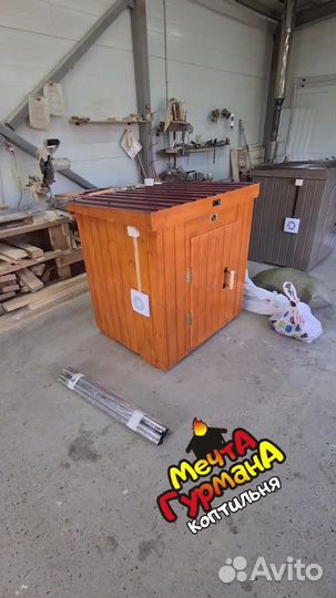 Коптильня 99