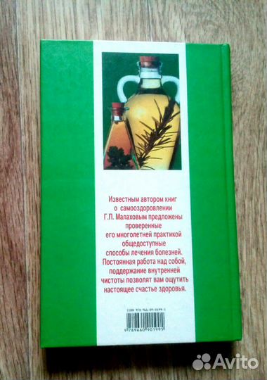 Книги по оздоровлению