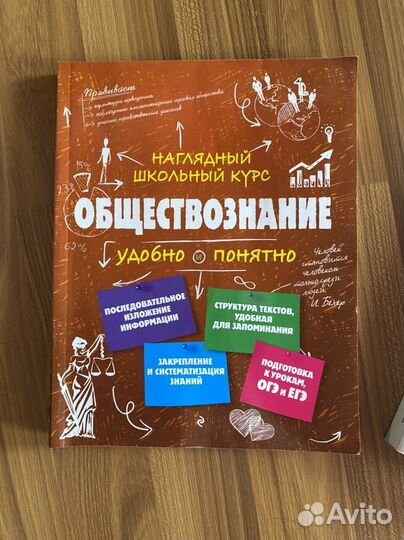 Справочник ЕГЭ Гришкевич