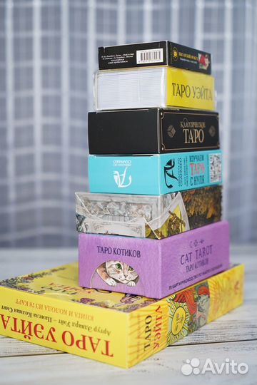 Карты таро разные