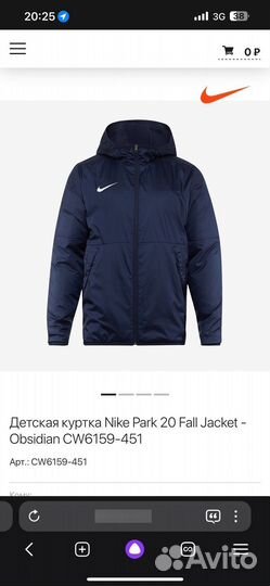 Куртка новая Nike Park 20 Fall Jacket оригинал