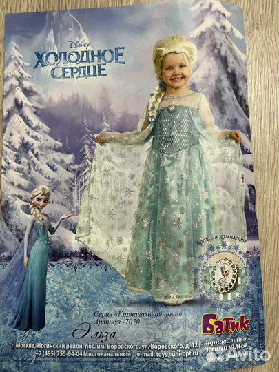 Карнавальный костюм холодное сердце