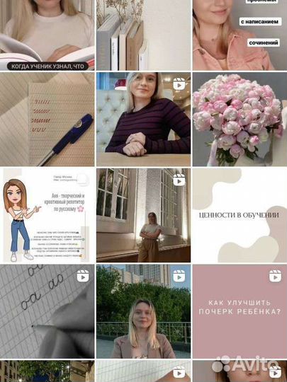 Репетитор по русскому языку