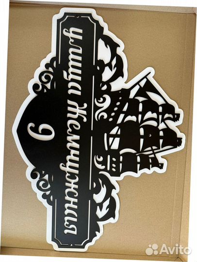 Адресные таблички на дом