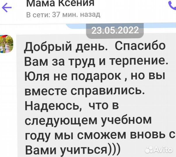 Репетитор нач.классы, подготовка к шк, каллиграфия