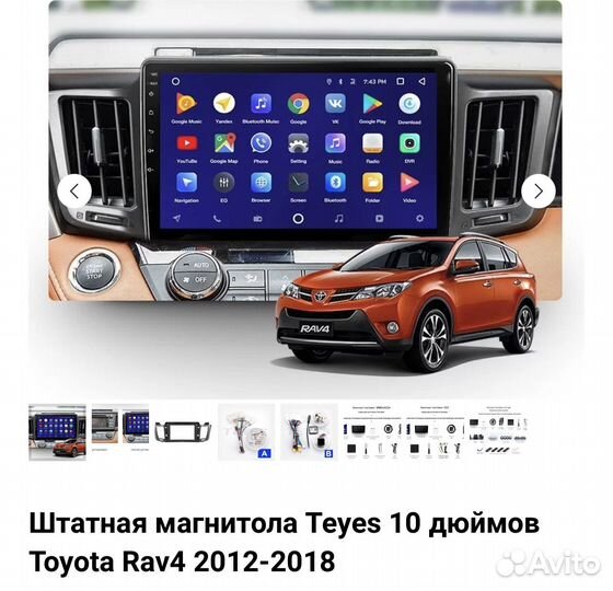 Штатная андроид магнитола Toyota rav4 2012-2018
