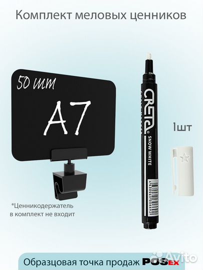 Меловые таблички А7 чёрных 50шт. + маркер белый