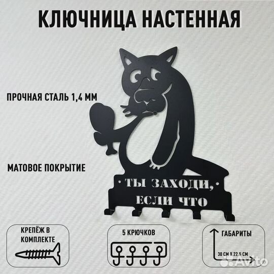 Ключница настенная Волк 