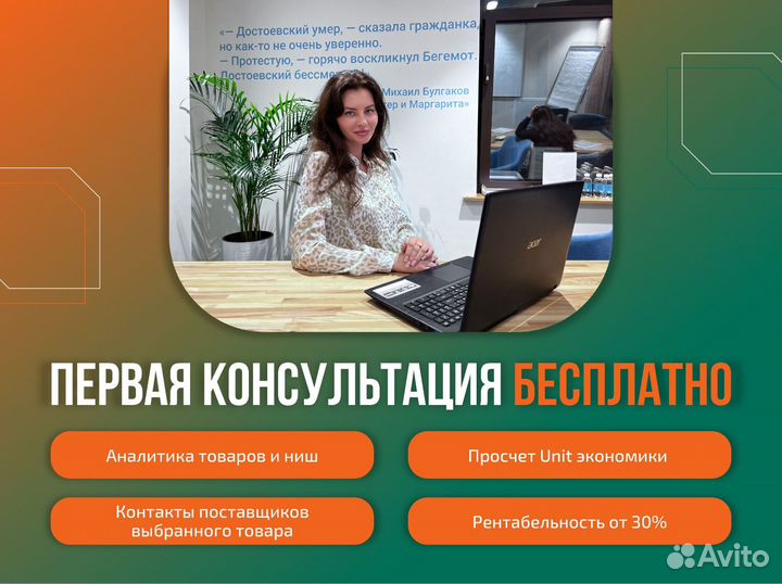 Создадим прибыльный бизнес на Wb и Ozon