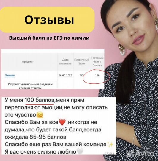 Репетитор по химии ЕГЭ ОГЭ