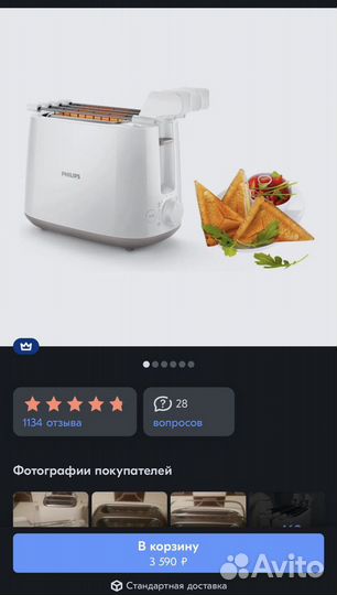 Тостер philips новый