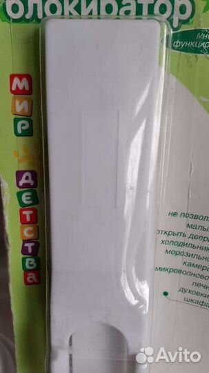 Блокиратор дверей