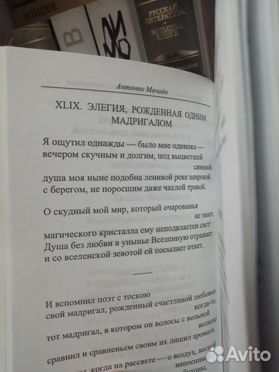 А. Мачадо. Полное собрание стихотворений (1936 г.)