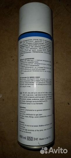 Опредилитель утечки газа S