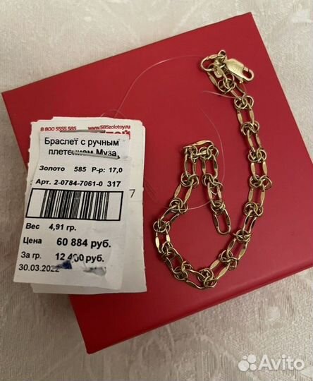 Золотой женский браслет 585 новый