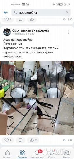 Новые аквариумы, ремонт, обслуживание