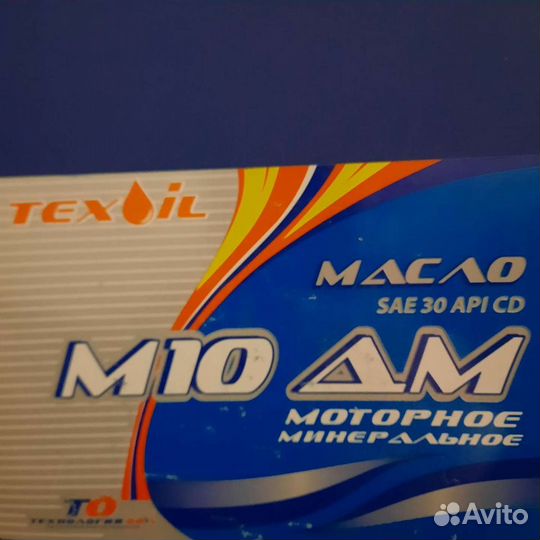 Масло моторное дизельное