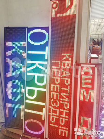 Бегущая строка