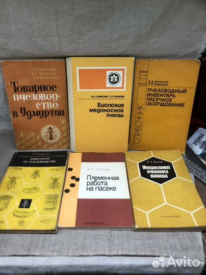 Книги по пчеловодству. Цена за все