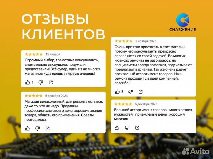 Шуруп сантех.8*40 (глухарь)