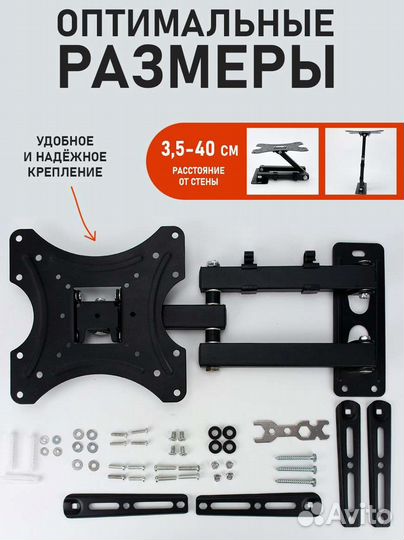Кронштейн поворотный для телевизора