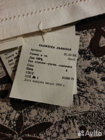 Салфетки, скатерти, покрывала СССР