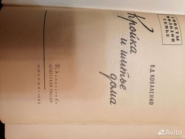 Книги и учебники по шитью и швейному делу