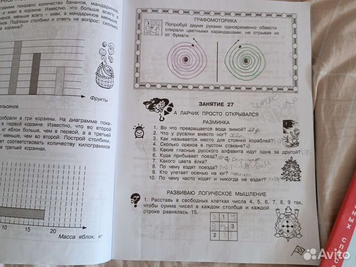 Рабочая тетрадь 2 класс