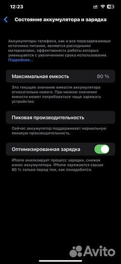 Телефон iPhone