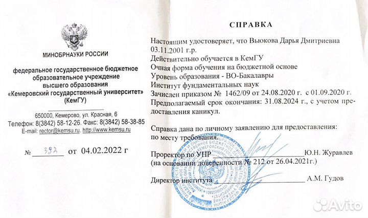 Репетитор по математике, геометрии, химии