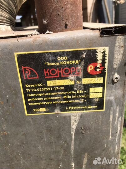Газовый котел напольный