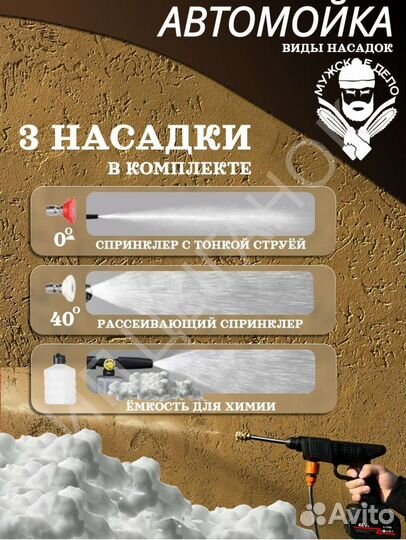 Мойка высокого давления