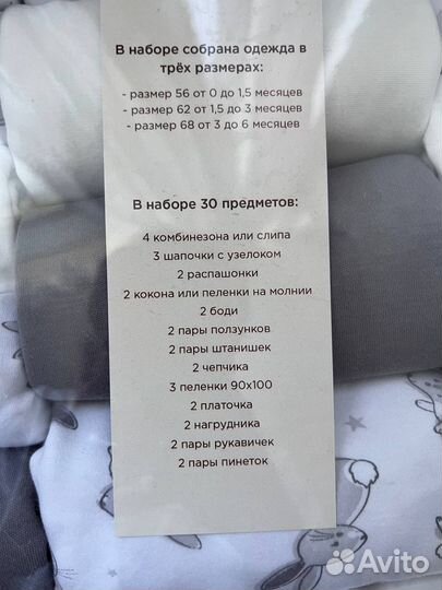Комплект одежды для новорожденных(новый)