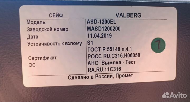 Сейф для оружия, инкасаторский