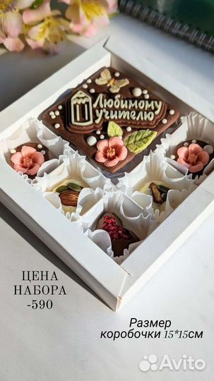 Подарок для учителя