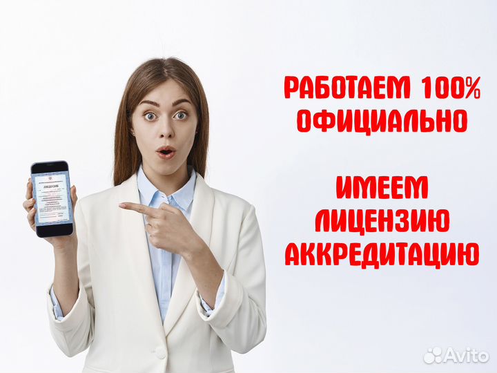 Обучение с получением удостоверения, корочки