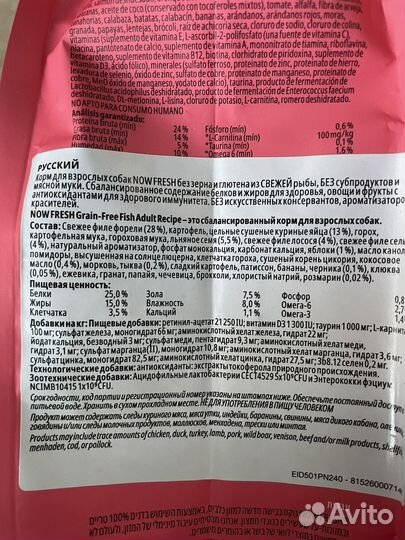 Сухой корм супер премиум для собак now fresh