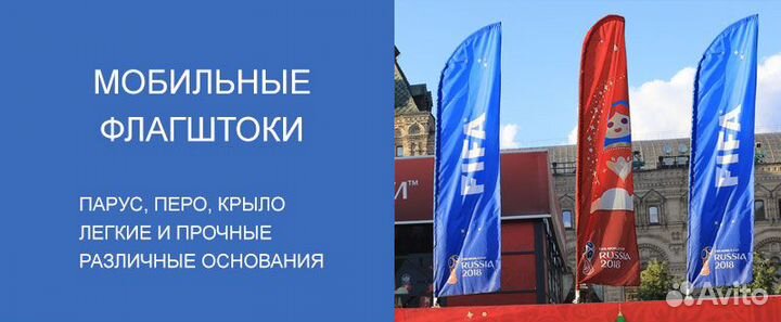 Печать виндеров и флагов